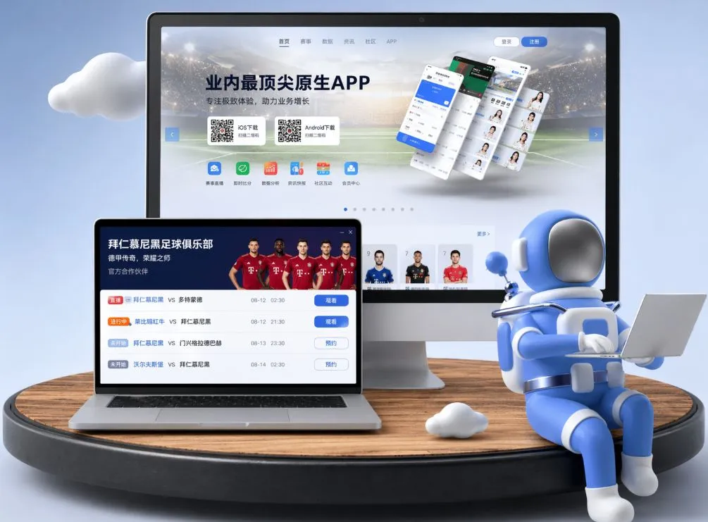 天博体育官网 App下载
